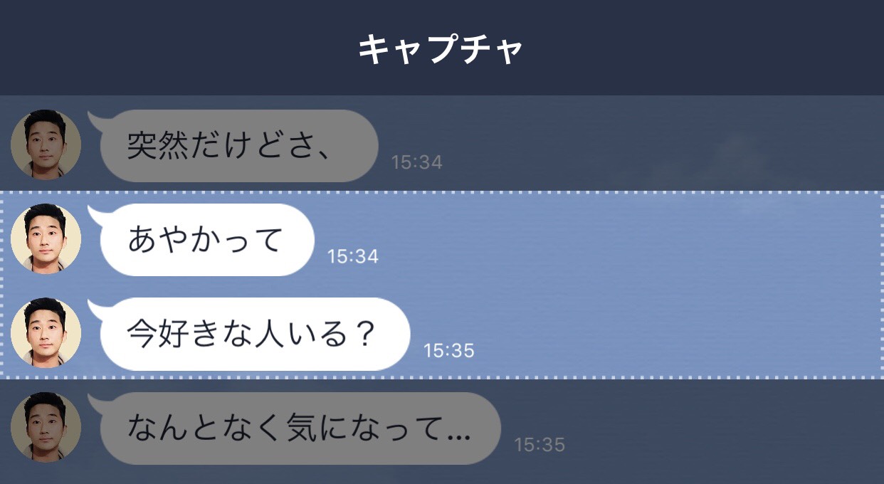 Line Labs Lineのトーク画面を簡単にキャプチャできる トークスクショ機能 が登場 Line公式ブログ Line Labs Lineのトーク画面を簡単にキャプチャできる トークスクショ機能 が登場 Line公式ブログ