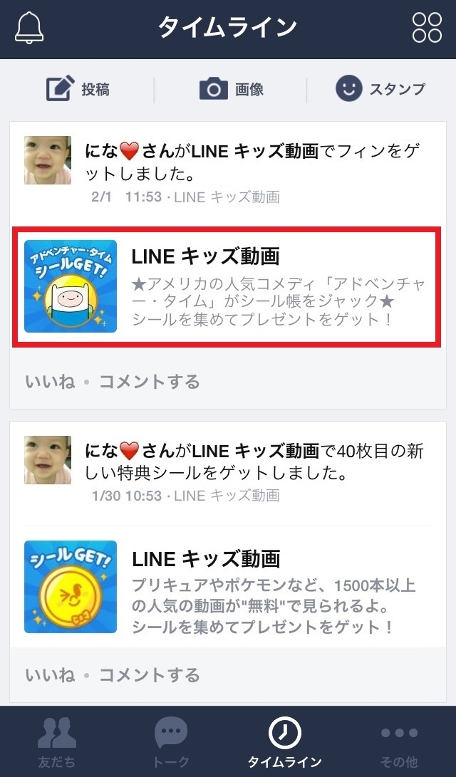 世界中で大ヒット アドベンチャー タイム が Line キッズ動画 に登場 先の読めないシュールな展開が話題 Line公式ブログ