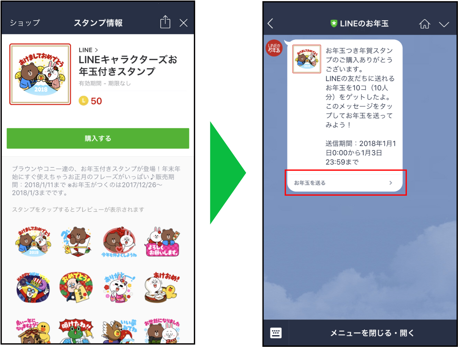 Lineのお年玉 Lineで新年のあいさつをしよう お年玉つき年賀スタンプが今年も登場 Line公式ブログ