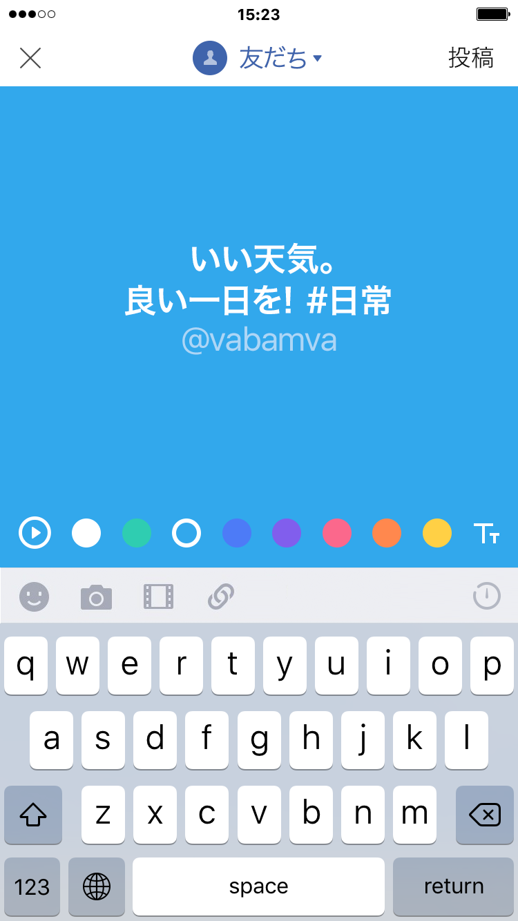 タイムラインを自分好みに 背景色やアニメーションをつけられる Line 7 5 0 を公開 Line公式ブログ