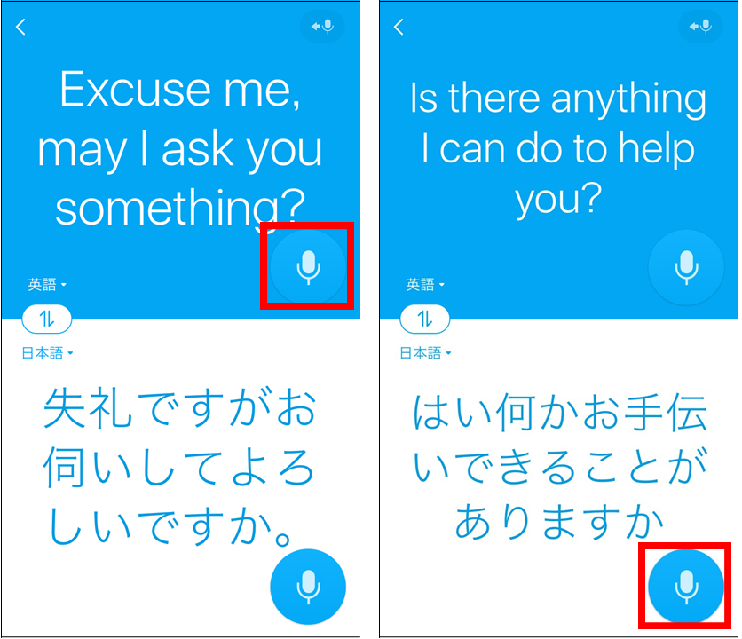テキストでも 声でも 写真でも 翻訳アプリ Papago で言葉の壁をこえよう Line公式ブログ テキストでも 声でも 写真でも 翻訳アプリ Papago で言葉の壁をこえよう Line公式ブログ
