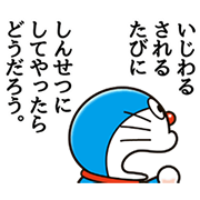 DORAEMON_JP