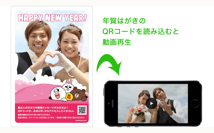 そろそろ年末 Lineで あっという間に 写真入り年賀状を作る方法 Line公式ブログ そろそろ年末 Lineで あっという間に 写真入り年賀状を作る方法 Line公式ブログ