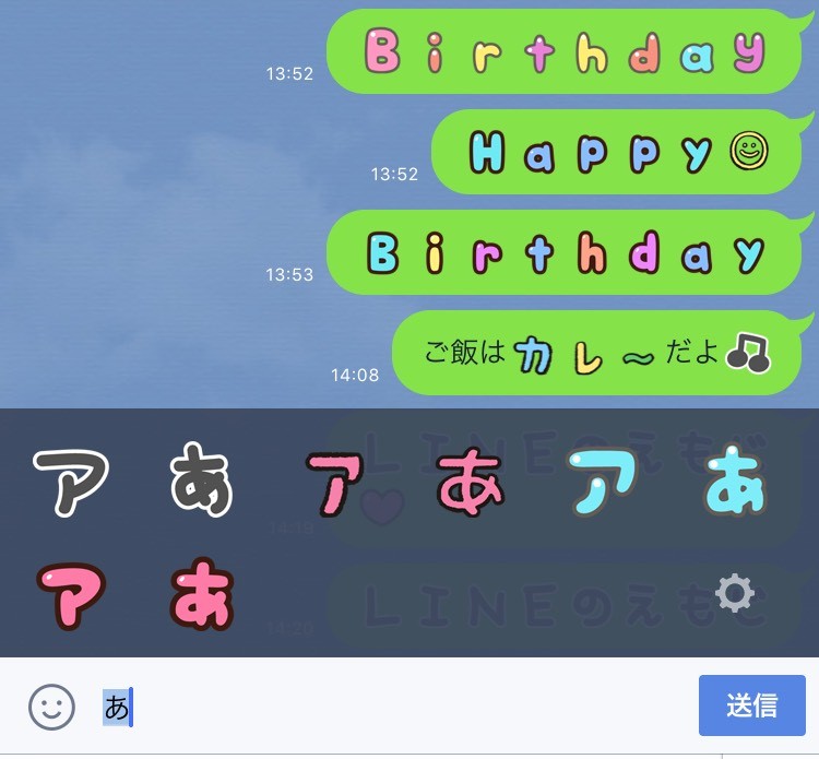 Lineの絵文字にデコ文字が登場 特別な言葉はとびきりかわいく表現しよう Line公式ブログ