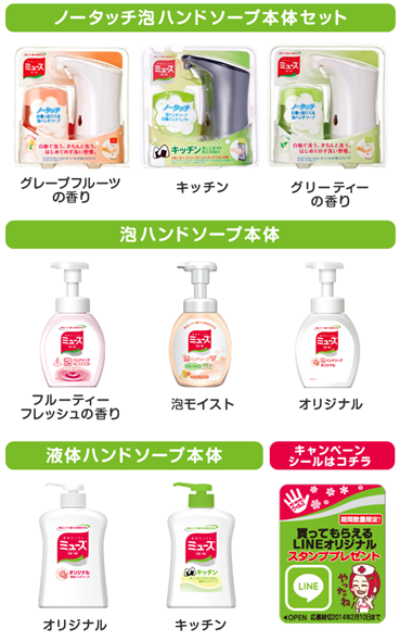 薬用せっけんミューズを購入すると ミューナちゃん Lineスタンプ がもらえるキャンペーン開始 Line公式ブログ 薬用せっけんミューズを購入すると ミューナちゃん Lineスタンプ がもらえるキャンペーン開始 Line公式ブログ