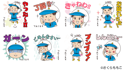 マツポリちゃん