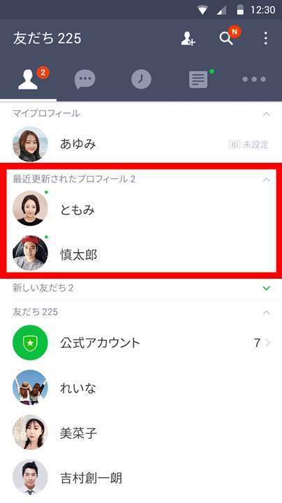 アイコン ライン LINEの丸いアイコンをおしゃれに！おすすめのプロフィール画像と作り方を解説！