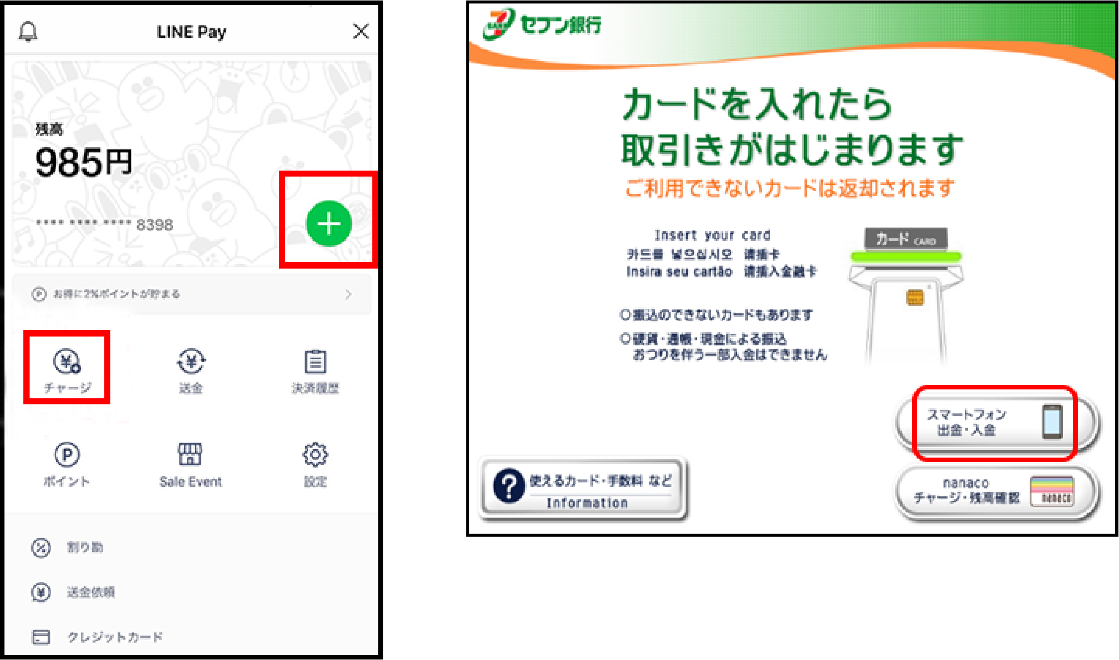 Line Pay セブン銀行atmで出入金が可能に 記念キャンペーン実施決定 Line公式ブログ