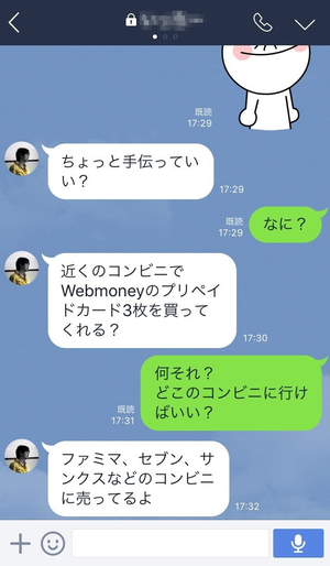 注意】 SMS認証番号を聞き出す詐欺にご注意ください : LINE公式 注意】 SMS認証番号を聞き出す詐欺にご注意ください : LINE公式