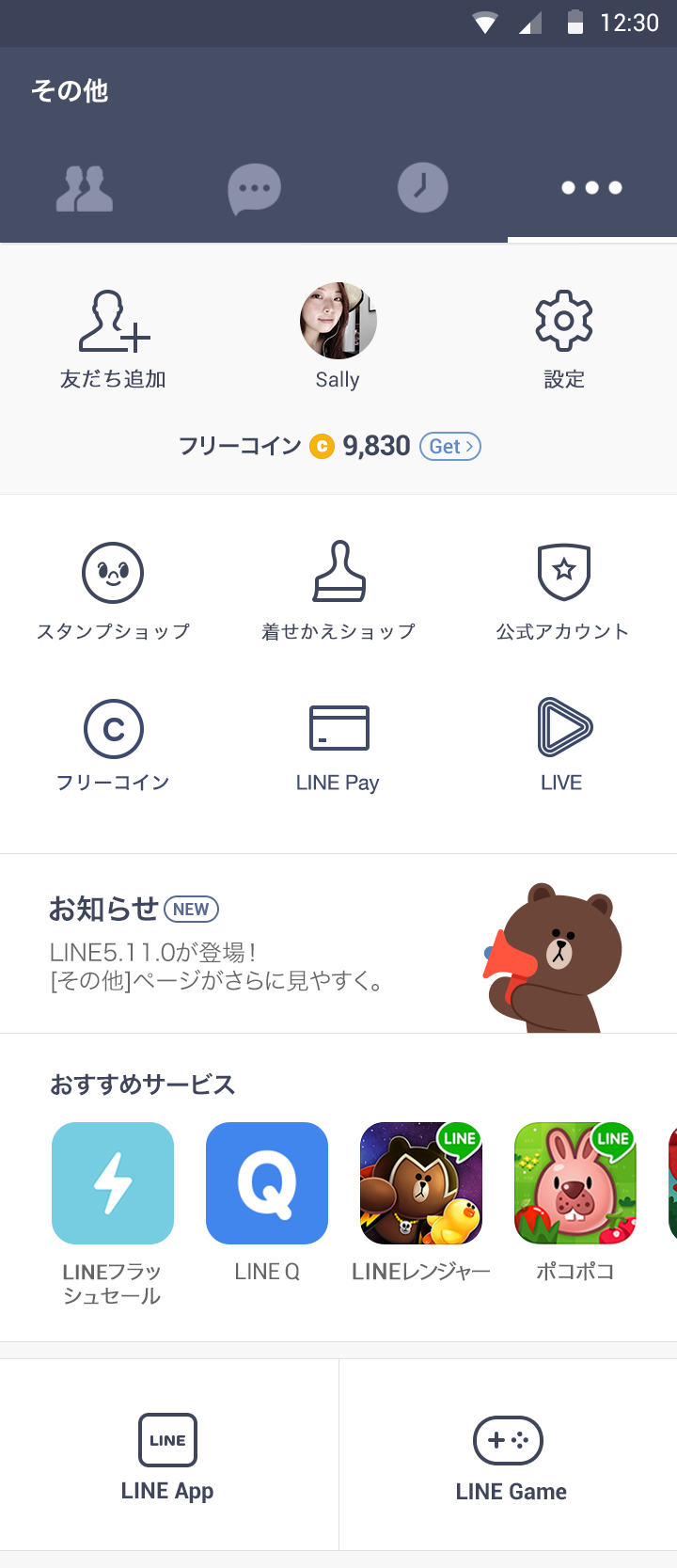 LINEの「その他」ページが大幅リニューアルしたLINE 5.11.0登場！ : LINE公式ブログ