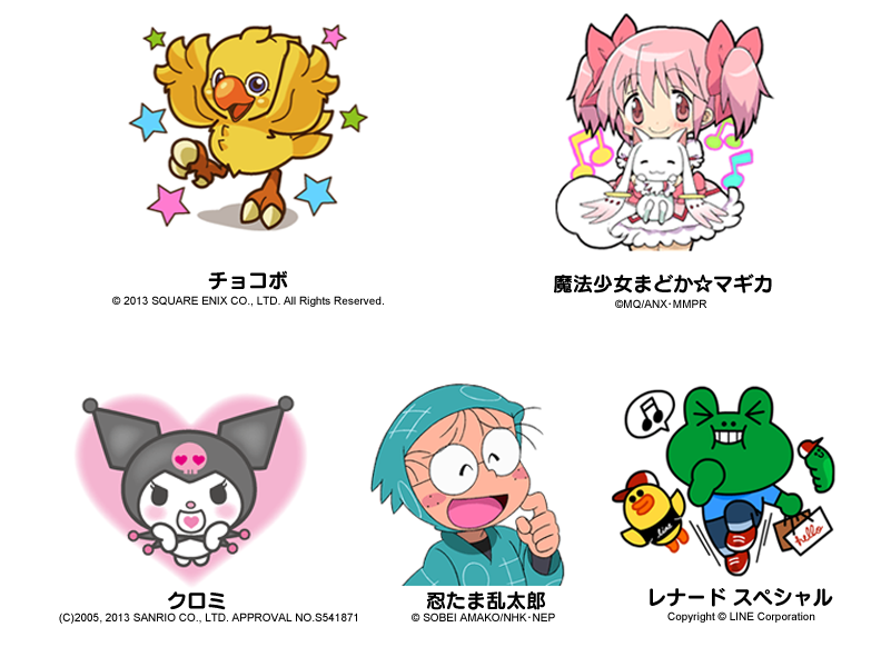 チョコボ まどマギ クロミ 忍たま乱太郎 Lineキャラ かえるのレナード 全5種類のスタンプが新登場 Line公式ブログ チョコボ まどマギ クロミ 忍たま乱太郎 Lineキャラ かえるのレナード 全5種類のスタンプが新登場 Line公式ブログ
