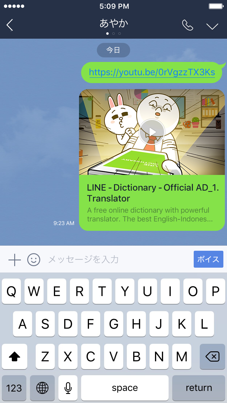 タイムラインを自分好みに 背景色やアニメーションをつけられる Line 7 5 0 を公開 Line公式ブログ