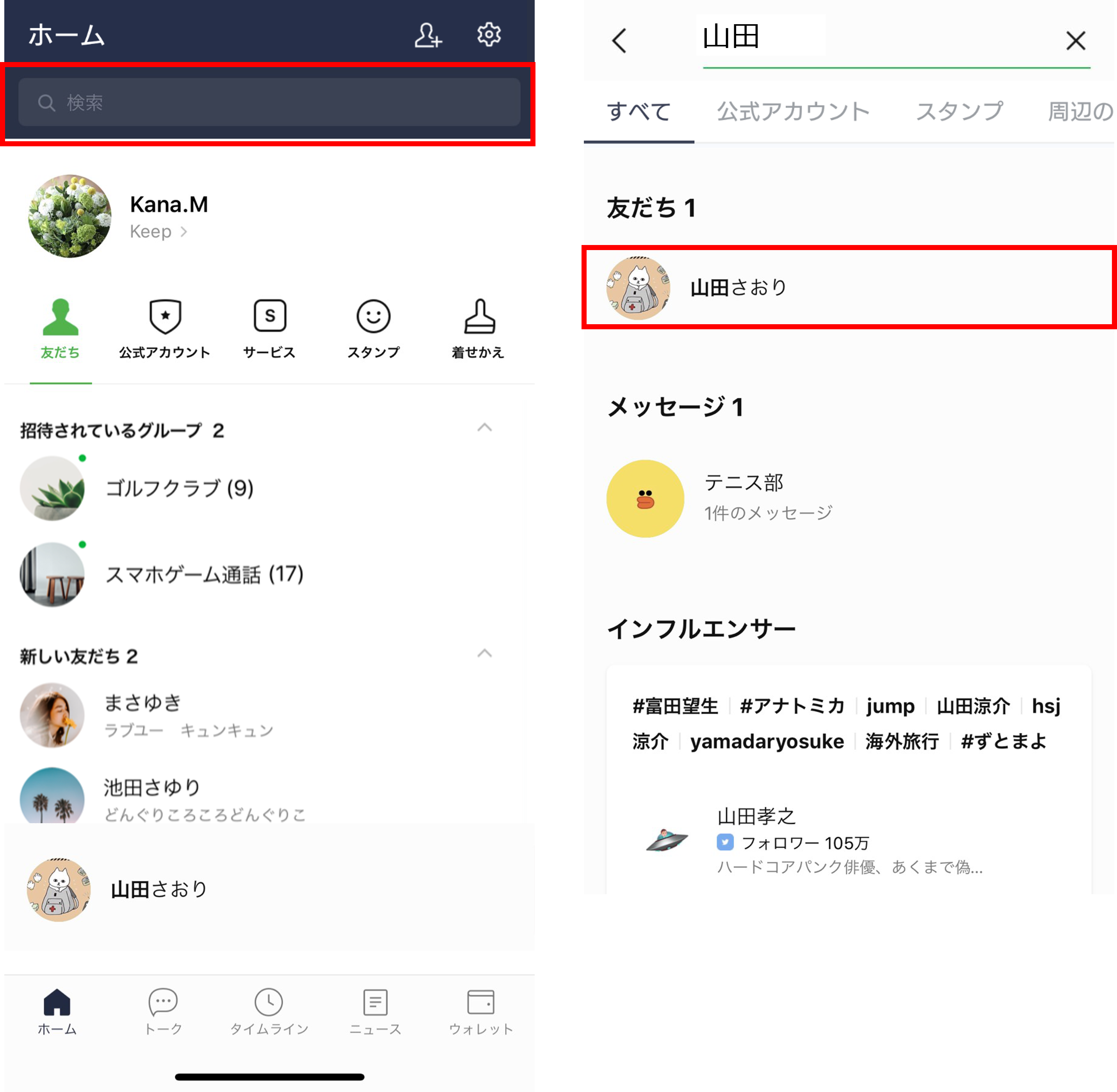 まとめ Lineの 検索 でできること Line公式ブログ