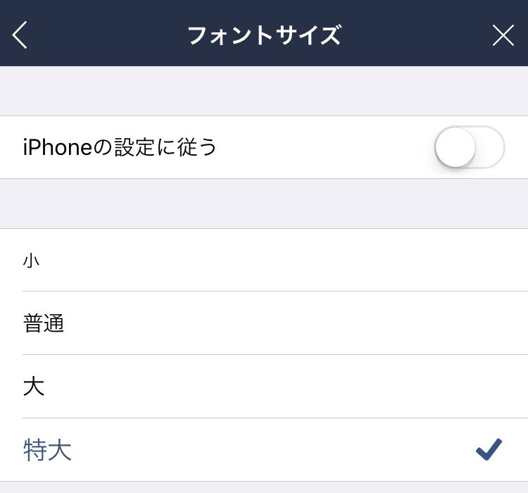 Lineの便利ワザ 文字を大きく Line初心者のおじいちゃんおばあちゃんに Lineのかんたんガイド Line公式ブログ