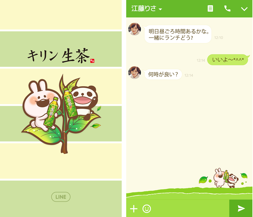 12月24日 本日登場の公式アカウント 無料着せかえをご紹介 Line公式ブログ 12月24日 本日登場の公式アカウント 無料着せかえをご紹介 Line公式ブログ