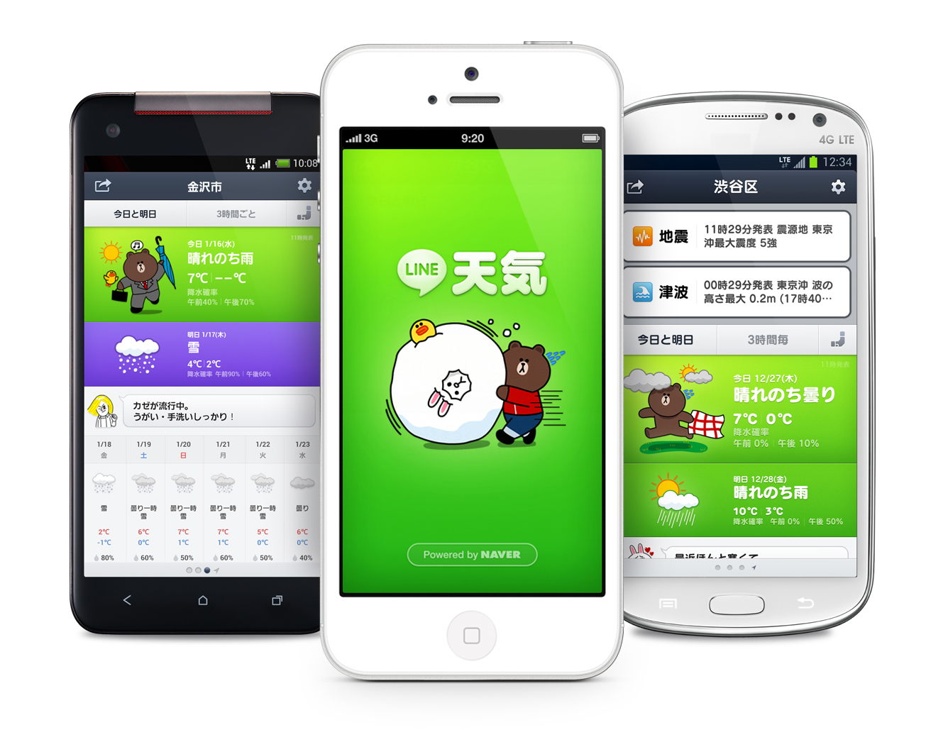 サービス終了 Lineキャラが天気をお知らせする天気予報 災害情報アプリ Line 天気 を公開 Line公式ブログ サービス終了 Lineキャラが天気をお知らせする天気予報 災害情報アプリ Line 天気 を公開 Line公式ブログ