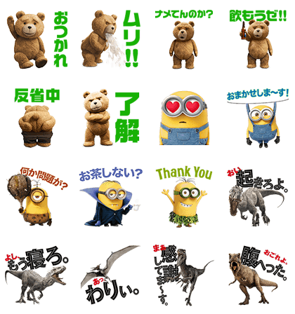 LINE