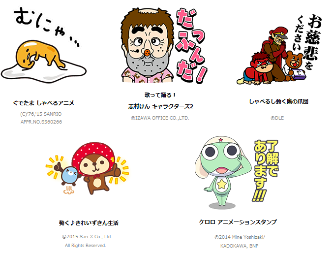 ぐでたま 志村けん 鷹の爪団のしゃべるスタンプが登場 さらにきれいずきん ケロロなど新作追加 Line公式ブログ ぐでたま 志村けん 鷹の爪団のしゃべるスタンプが登場 さらにきれいずきん ケロロなど新作追加 Line公式ブログ