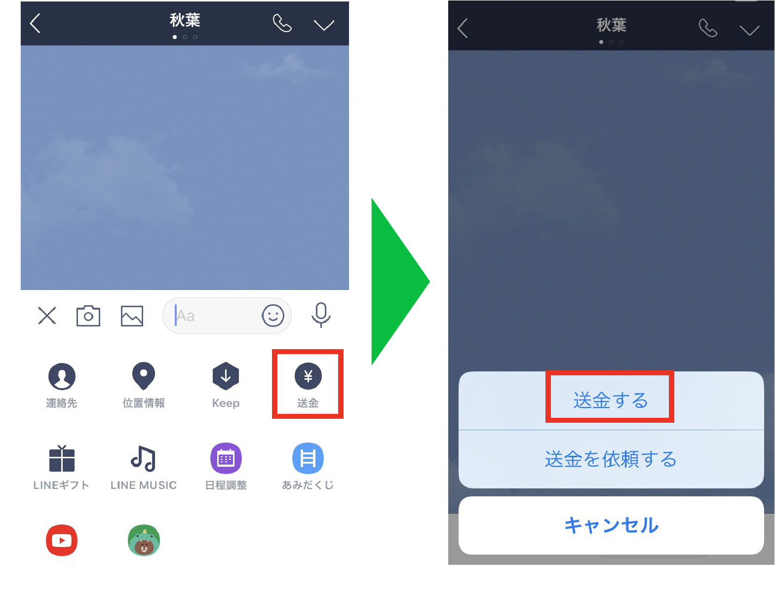 LINE Pay】本人確認すると、送金＆現金出金が可能に！LINE Payをカンタン、便利に使うコツをご紹介♪ : LINE公式ブログ