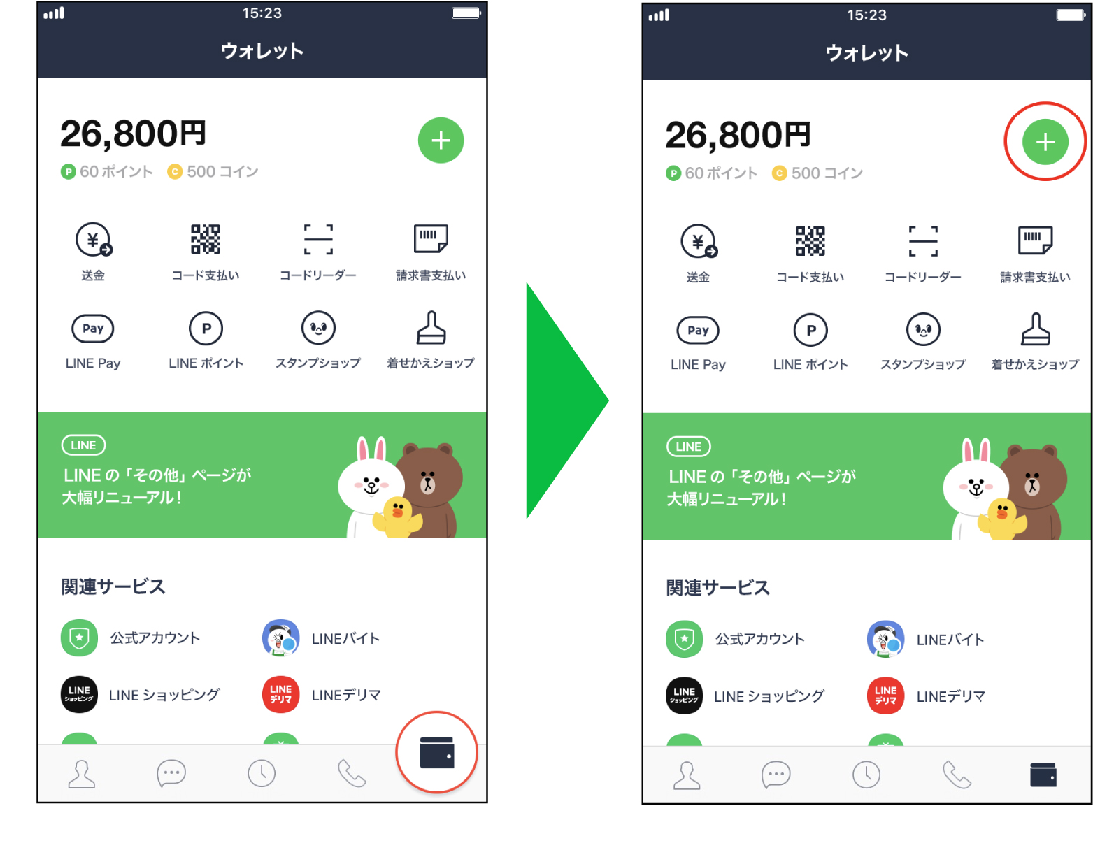Line Pay チャージ方法をご紹介 いろんな方法でチャージ可能 Line公式ブログ Line Pay チャージ方法をご紹介 いろんな方法でチャージ可能 Line公式ブログ