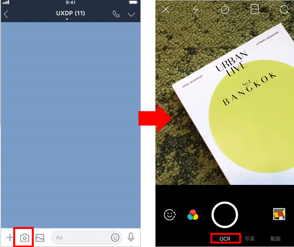 画像の中にあるテキストを読み取って翻訳 Ocr機能 が新登場 Line公式ブログ 画像の中にあるテキストを読み取って翻訳 Ocr機能 が新登場 Line公式ブログ