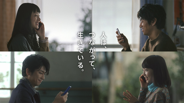 人は、つながって、生きている。