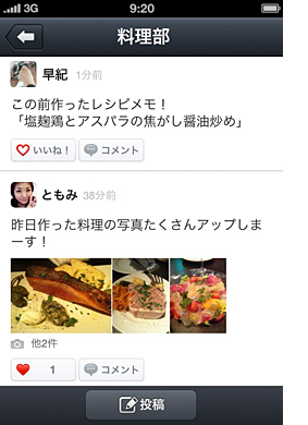 Lineのグループに写真や動画を保管できる グループボード が登場 Line公式ブログ