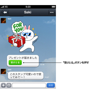 受け取る
