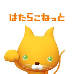 はたらこねっと