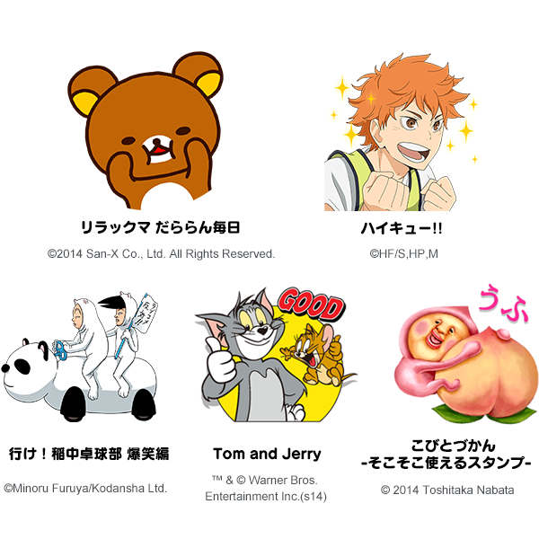 LINE