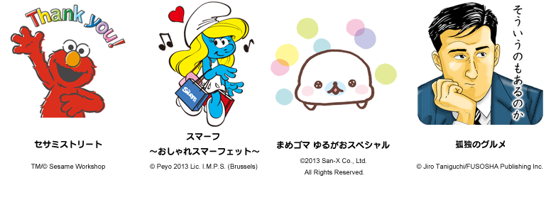 9/19キャラスタンプ追加