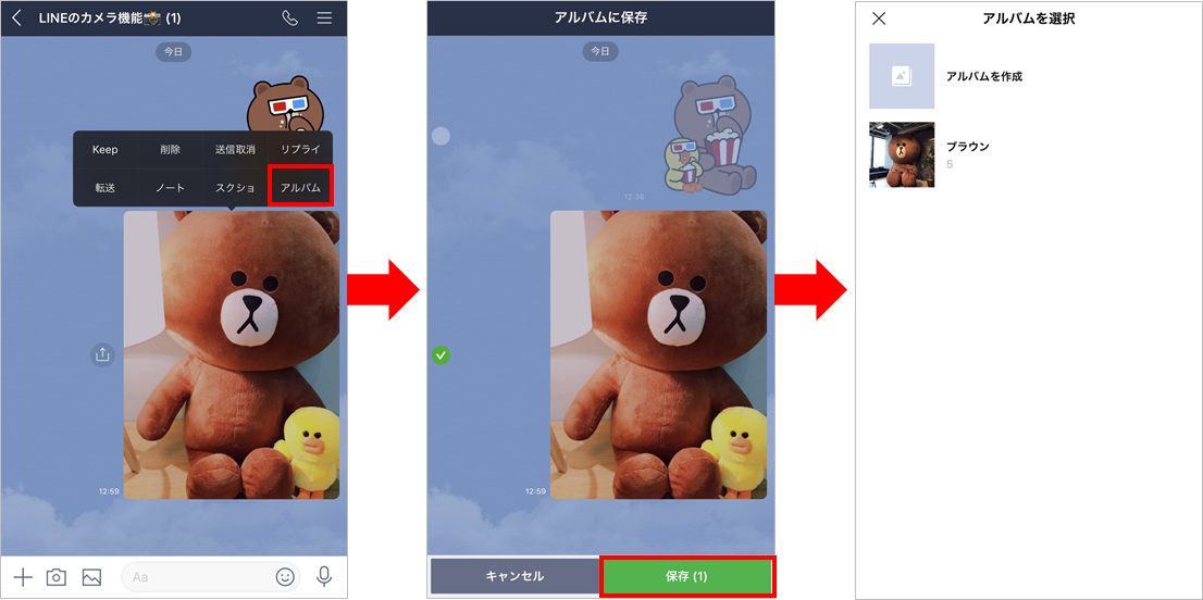 Lineのカメラ機能を使ってカンタン 素敵に思い出を残そう Line公式ブログ Lineのカメラ機能を使ってカンタン 素敵に思い出を残そう Line公式ブログ