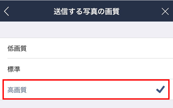 Lineの便利ワザ 高画質な思い出を 写真をキレイに送る方法 Line公式ブログ Lineの便利ワザ 高画質な思い出を 写真をキレイに送る方法 Line公式ブログ