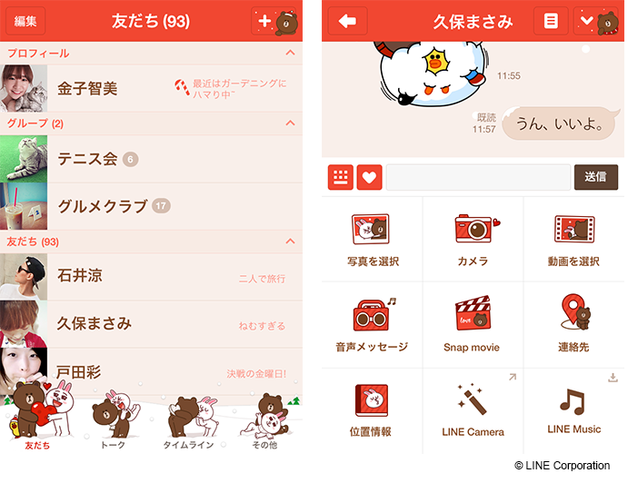 冬もラブラブ Lineの着せかえに ブラウン コニー 冬のほっこりデート が登場 Line公式ブログ 冬もラブラブ Lineの着せかえに ブラウン コニー 冬のほっこりデート が登場 Line公式ブログ