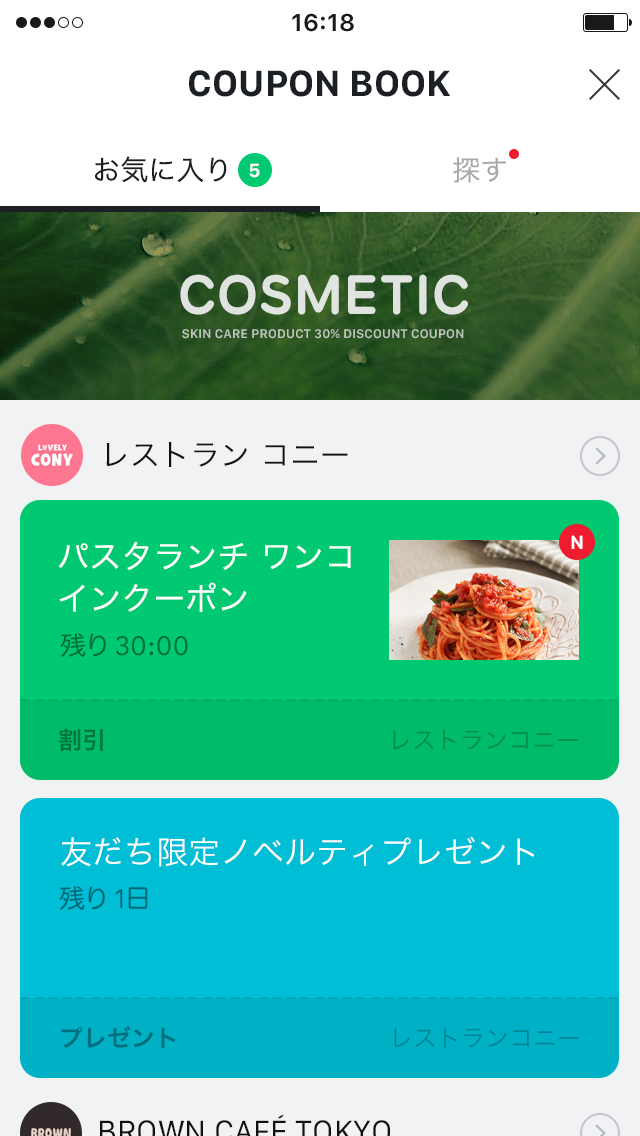 期限切れの心配いらず！カフェなどで貯まるポイントや使えるクーポンを 