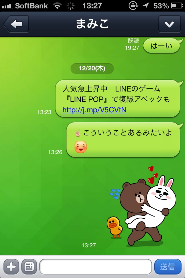 Lineで送る ボタン まずはスマートフォン向けwebサイト アプリ開発者向けに公開 Line公式ブログ Lineで送る ボタン まずはスマートフォン向けwebサイト アプリ開発者向けに公開 Line公式ブログ
