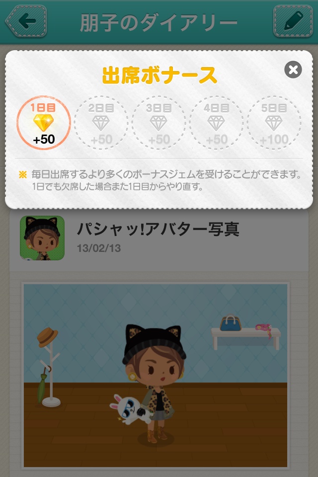 Line Playに日記をつけられるダイアリー機能を搭載 Line公式ブログ Line Playに日記をつけられるダイアリー機能を搭載 Line公式ブログ