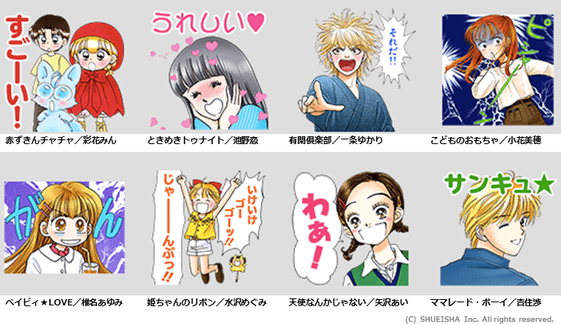 80 90年代のりぼん名作が勢ぞろい Line マンガ 限定の創刊60周年記念スタンプ第2弾登場 Line公式ブログ