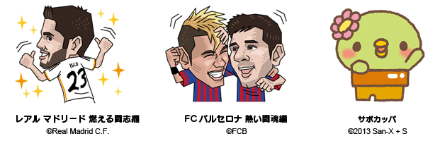 バンビのスタンプ登場 さらに レアル マドリード Fc バルセロナ サボカッパを追加 ハローキティは世界のご当地バージョンです Line公式ブログ