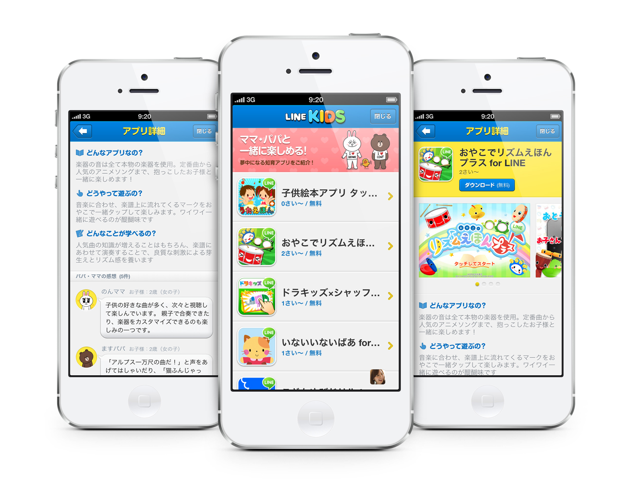 15年4月28日サービス終了 パパ ママがお子さんと一緒に遊べる 学べるアプリが大集合 Line連携子ども向けアプリポータル Lineキッズ 公開 Line公式ブログ 15年4月28日サービス終了 パパ ママがお子さんと一緒に遊べる 学べるアプリが大集合 Line連携子ども向けアプリポータル Lineキッズ 公開 Line公式ブログ