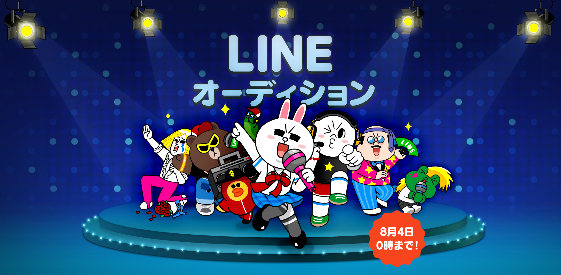 全lineユーザー対象 ジャンル不問 Line発のスター発掘オーディション開催 ソニーミュージックからデビューのチャンスも Line公式ブログ