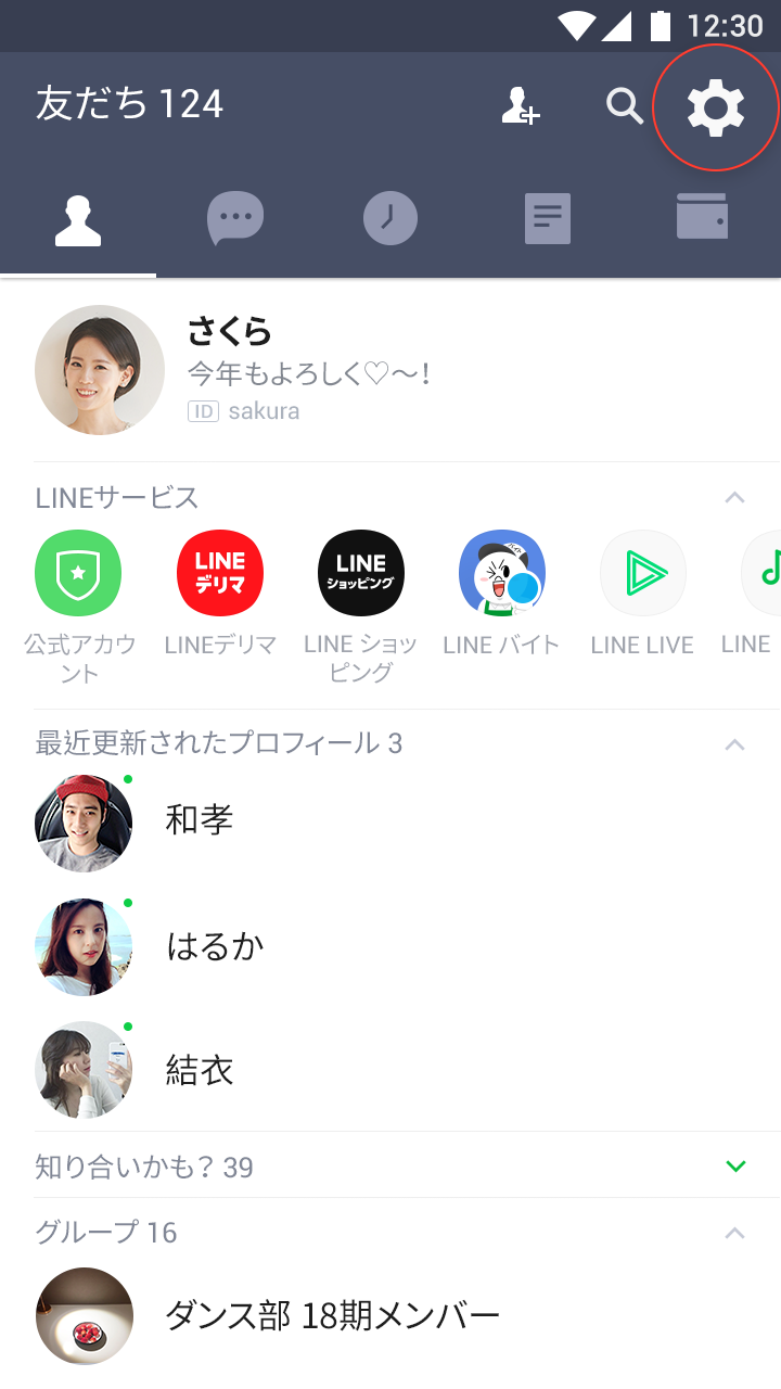 友だち タブによく使う機能を集約 Line8 3 0 を公開 Line公式ブログ 友だち タブによく使う機能を集約 Line8 3 0 を公開 Line公式ブログ
