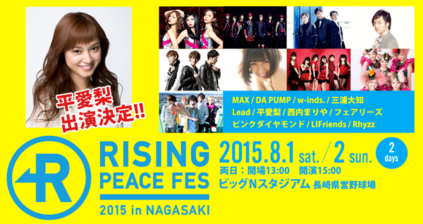 rising_peace_fes_2015nowords