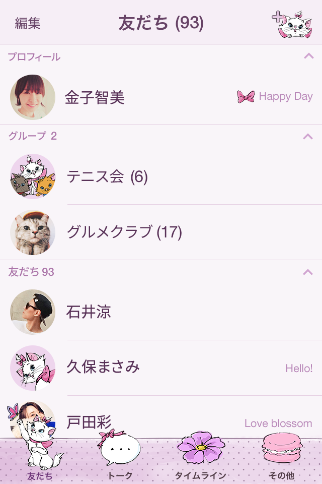 Line 着せ替え 人気 女子