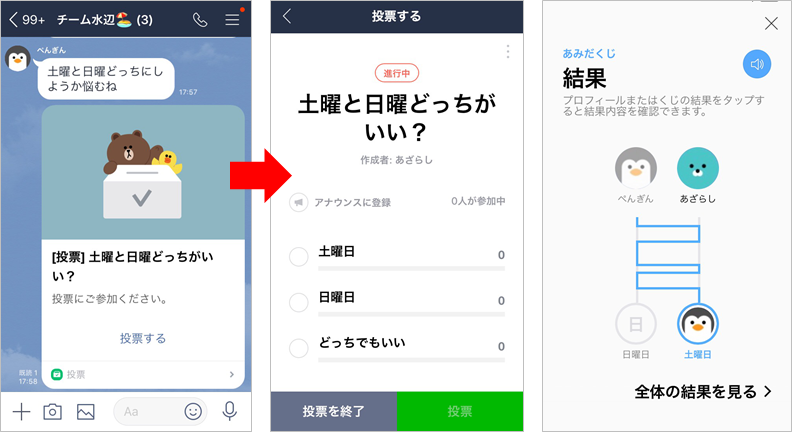 Lineでカンタン日程調整 Line スケジュール を使ってみよう Line公式ブログ Lineでカンタン日程調整 Line スケジュール を使ってみよう Line公式ブログ