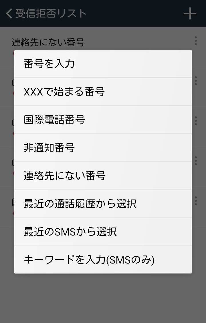 知らない番号からの電話 Smsの発信元表示や着信拒否ができるアプリ Line Whoscall 登場 Android向け Line公式ブログ 知らない番号からの電話 Smsの発信元表示や着信拒否ができるアプリ Line Whoscall 登場 Android向け Line公式ブログ