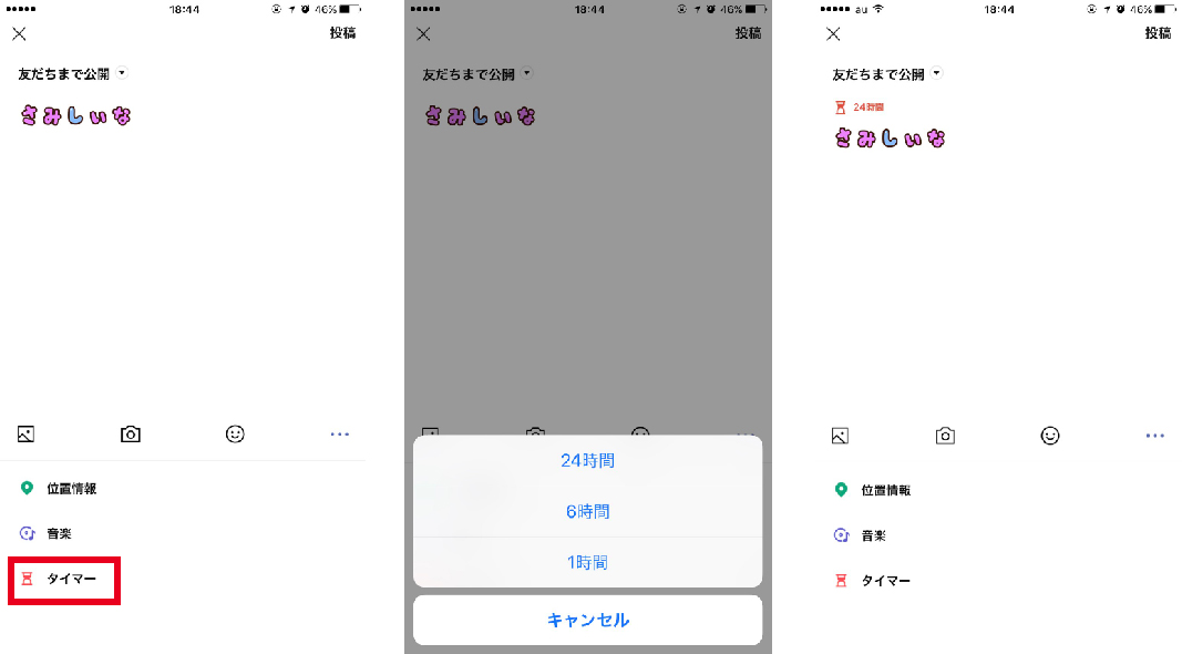 話題の新機能続々 タイムラインをもっと活用してコミュニケーションを楽しもう Line公式ブログ 話題の新機能続々 タイムラインをもっと活用してコミュニケーションを楽しもう Line公式ブログ