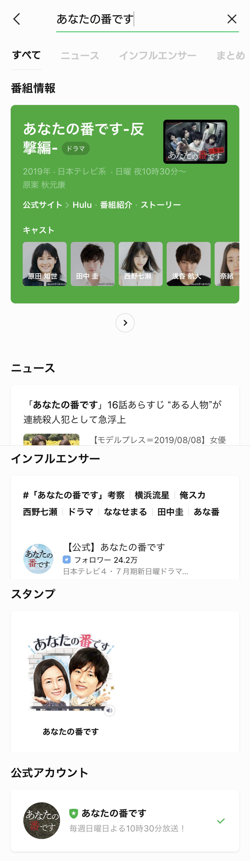 まとめ Lineの 検索 でできること Line公式ブログ まとめ Lineの 検索 でできること Line公式ブログ