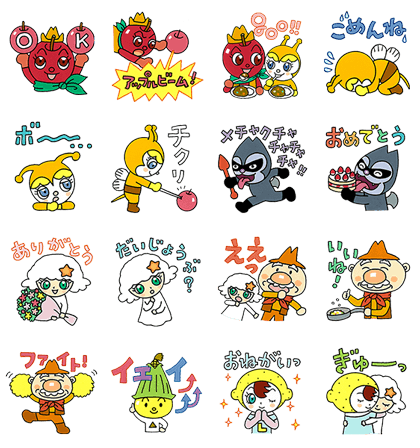 LINE