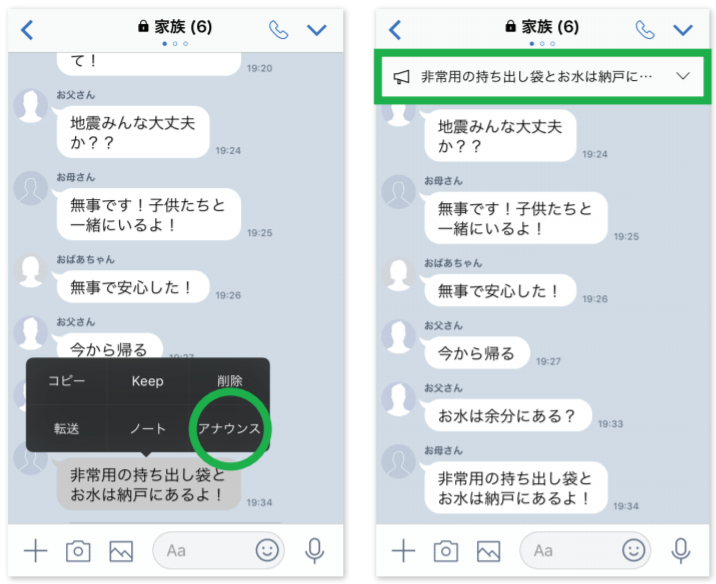 災害時に役立つlineの活用方法 Line公式ブログ 災害時に役立つlineの活用方法 Line公式ブログ